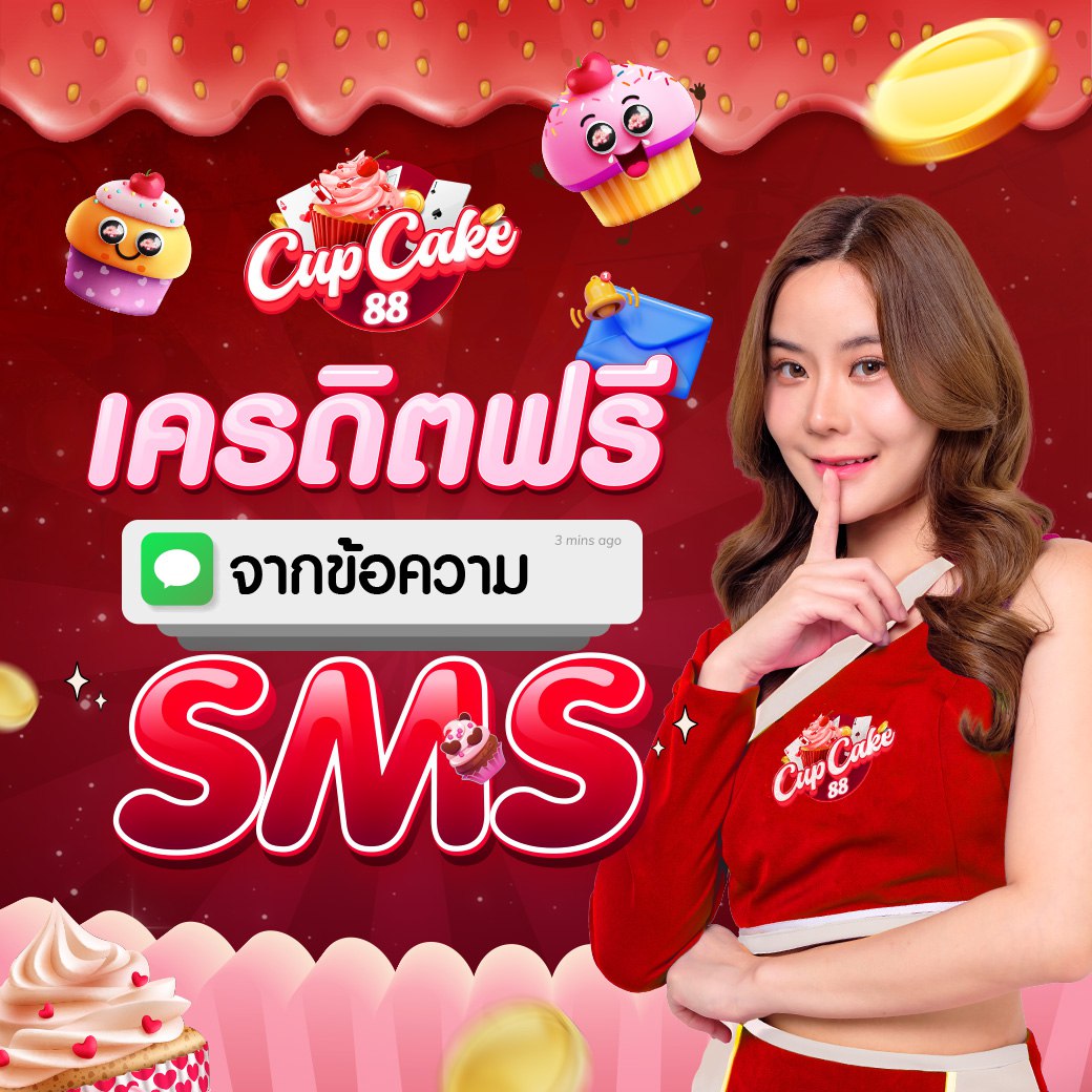 เครดิตฟรี