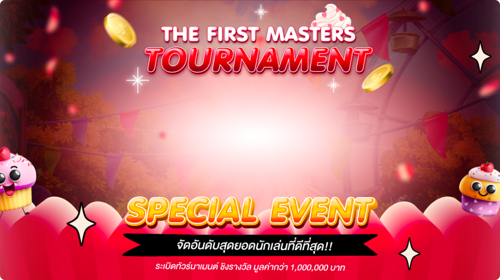 THE FIRST MASTERS TOURNAMENT SPECIAL EVENT จัดอันดับสุดยอดนักเล่นที่ดีที่สุด