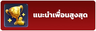 คอมมิชชั่นสูงสุด